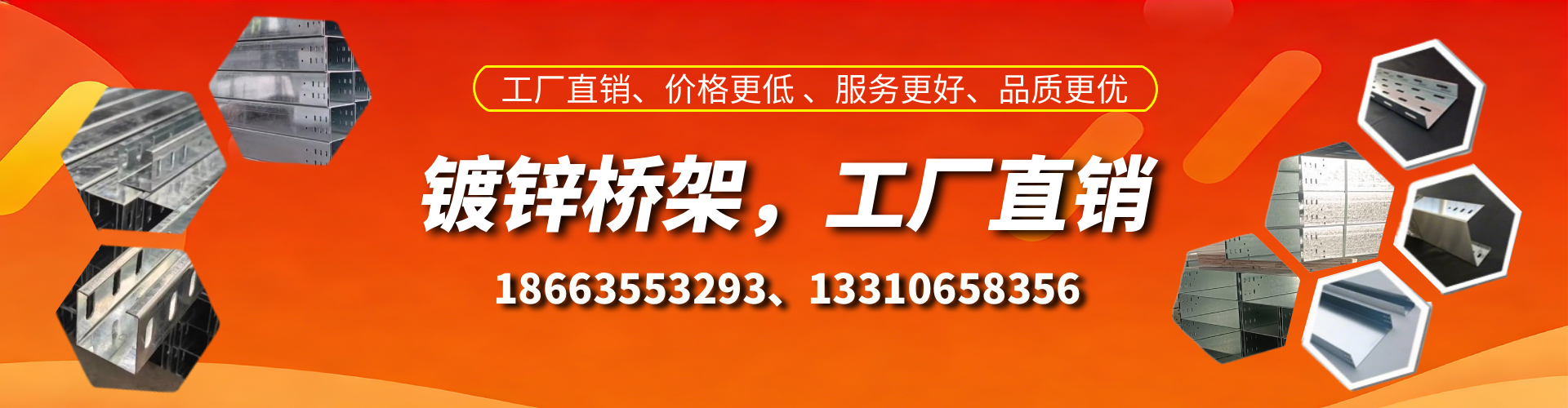 广水镀锌桥架厂家